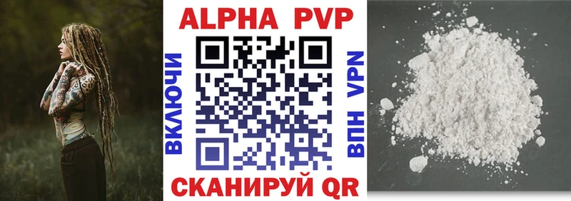 Купить  Алзамай  Alpha PVP Соль