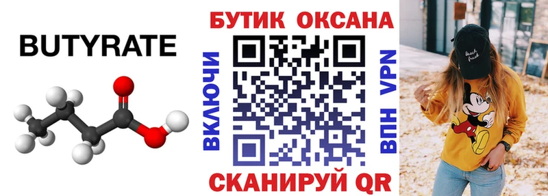 БУТИРАТ жидкий экстази  Купить где  Алзамай 