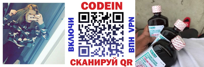 Купить  Алзамай  Codein напиток Lean (лин) 