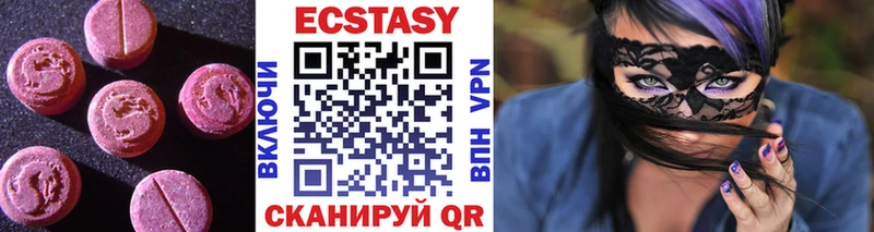 ЭКСТАЗИ 280 MDMA  Купить  Алзамай 