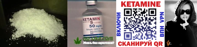 Кетамин VHQ  Купить закладки  Алзамай 