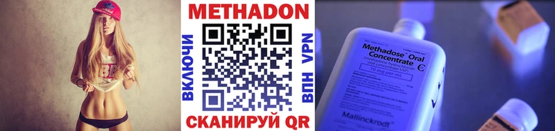 Купить где Алзамай Метадон VHQ