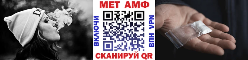 Метамфетамин кристалл  Купить закладки  Алзамай 