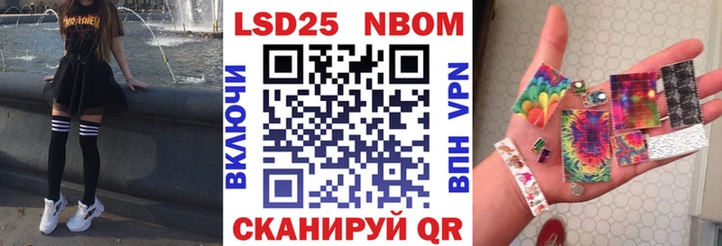 Купить закладки  Алзамай  Марки NBOMe 1500мкг 
